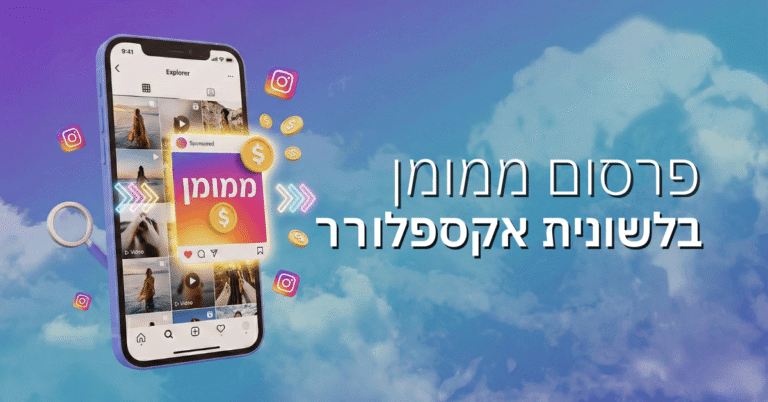 חדש – פרסום ממומן בלשונית אקספלורר