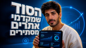 קורס לשיווק דיגיטלי: איך לבחור הכשרה שתשנה את העסק שלכם