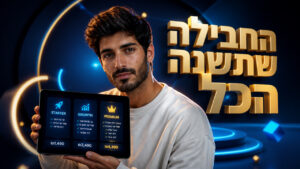 חבילות פרסום דיגיטלי: המדריך המקיף לבחירת החבילה המתאימה לעסק שלך