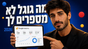 איך מתחילים קידום אתר בגוגל לעסק קטן ב-2026