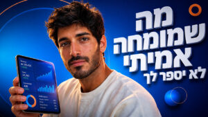 מומחה לשיווק דיגיטלי: 5 קריטריונים לבחירת השותף הנכון
