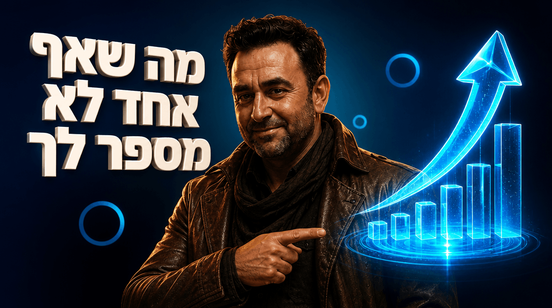 שיווק עסקים באינטרנט: המדריך המעשי לצמיחה ב-2026