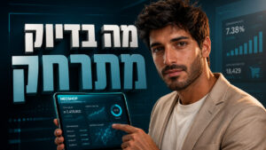 ניאושופ שיווק והפצה: המדריך המלא להצלחה ב-2026
