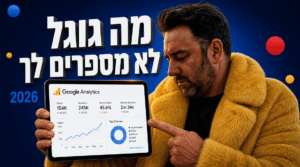 איך מתחילים קידום אתר בגוגל לעסק קטן ב-2026