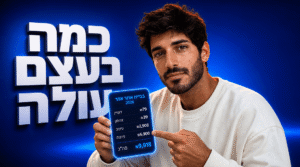 מחירון בניית אתרים 2026: מה באמת עולה לבנות אתר עסקי