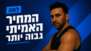 בניית אתר אינטרנט מחיר: המדריך המלא לבעלי עסקים ב-2026