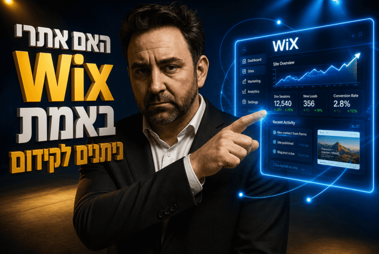 קידום אתרי Wix: מדריך מקיף לבעלי עסקים ב-2026